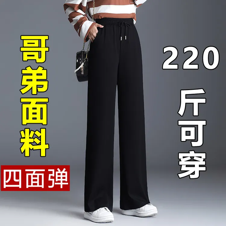 窄版阔腿秋女春秋新款大码女裤胖mm200斤律动莫兰迪休闲直筒裤