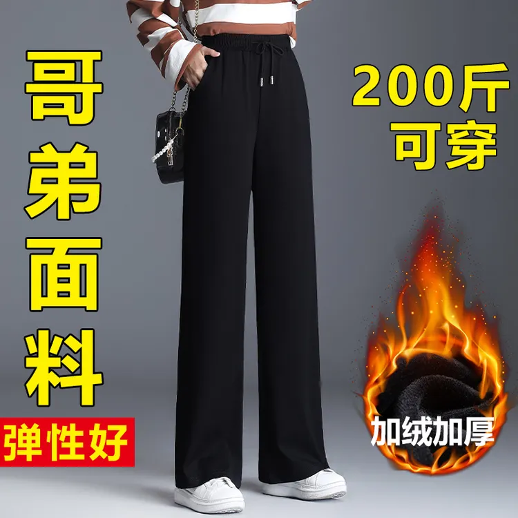 阔腿裤女秋冬新款高腰垂感大码女裤直筒休闲裤弹力松紧腰加绒裤子