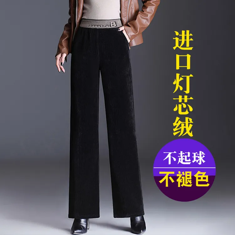 灯芯绒阔腿裤女秋冬加绒高腰垂感大码女款女裤显瘦直筒休闲长裤