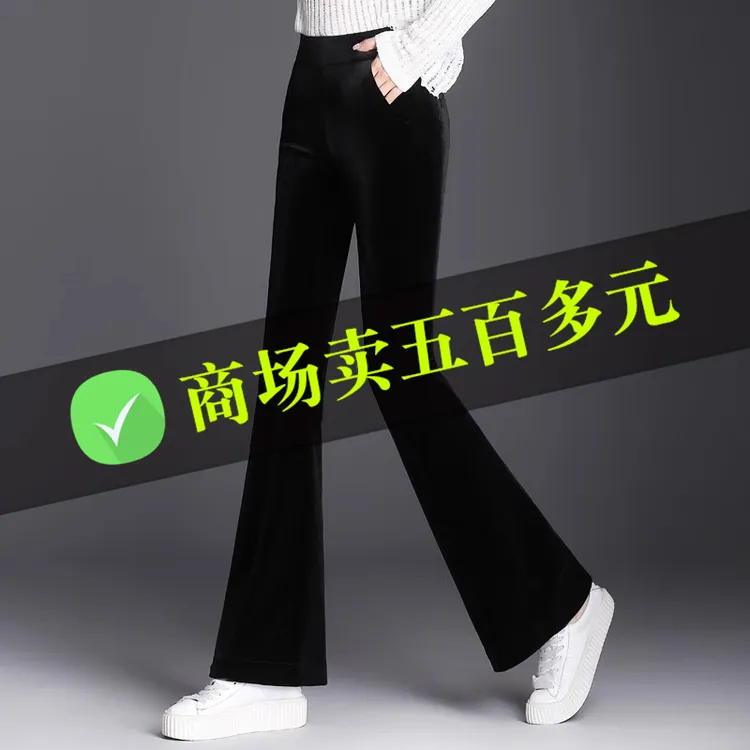 高端微喇裤女金丝绒裤子春秋新款品牌时尚黑色显瘦休闲裤喇叭裤