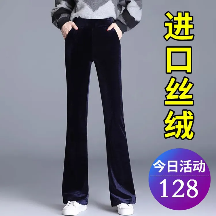 欧货黑色金丝绒微喇叭裤子女2025年秋冬新款高腰显瘦休闲加绒长裤