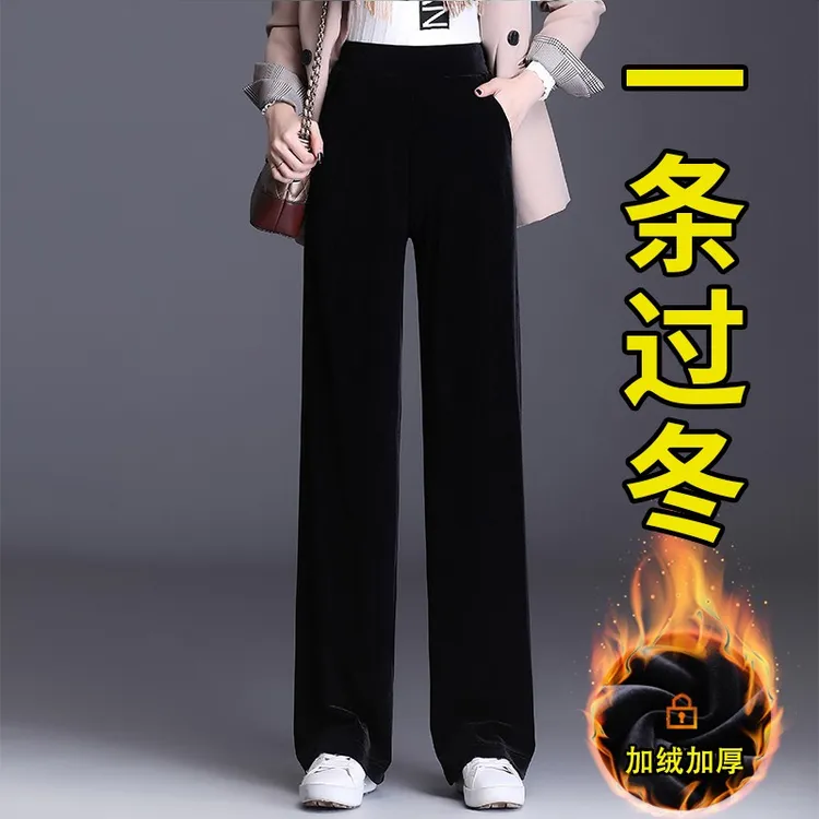 欧货金丝绒阔腿裤女冬季加绒新款高腰大码休闲裤显瘦垂感直筒裤