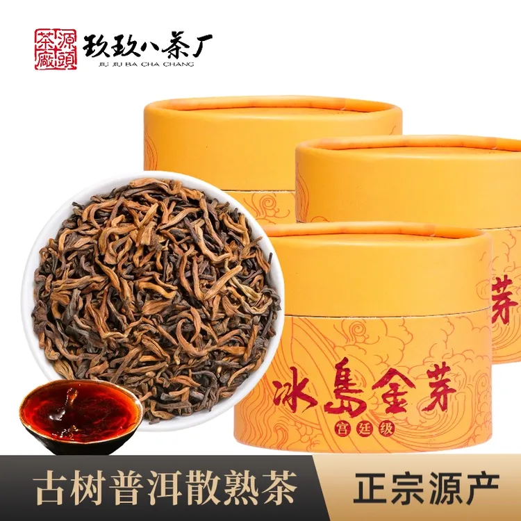 【玖玖八茶厂直销】冰岛普洱茶宫廷金芽茶叶普洱熟茶