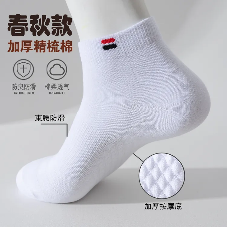 春秋款男士中筒袜纯棉防臭透气袜子短筒运动袜防滑耐磨秋冬长棉袜