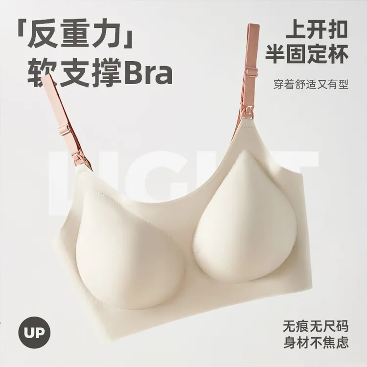 抗菌哺乳期内衣产后喂奶文胸夏季孕期薄款美背开扣裸感舒适透气
