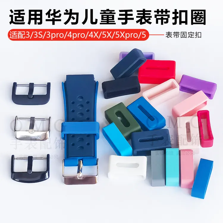 适用华为儿童电话手表3Pro配件3S表扣5表环圈4X5x硅胶圈4Pro卡扣