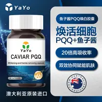 【YY先生专属】【澳洲进口】鱼子酱PQQ反重力逆龄焕颜K9胶囊 60粒/瓶M1