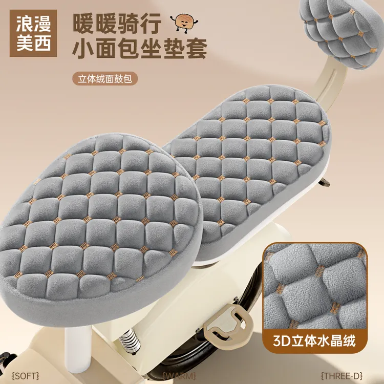 电动自行车保暖厚绒坐垫套国标电瓶车毛绒棉布座套舒适防滑通用套