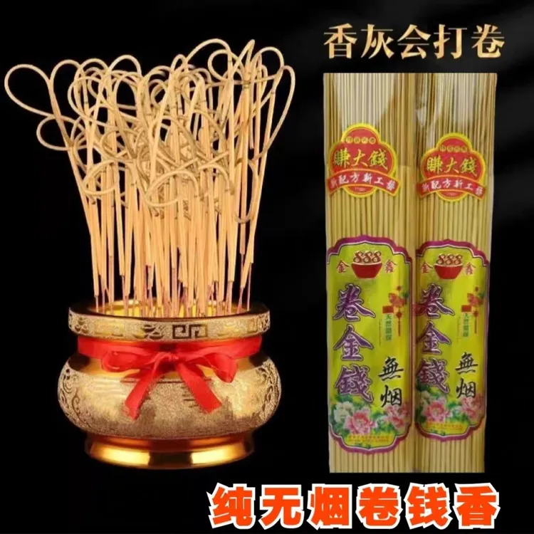 天然无烟卷钱香檀香竹签香家用供香观音香财神香