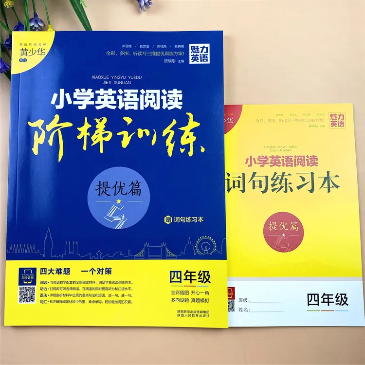 四年级英语阅读理解英语阅读理解专项训练书英语阅读理解每日一练