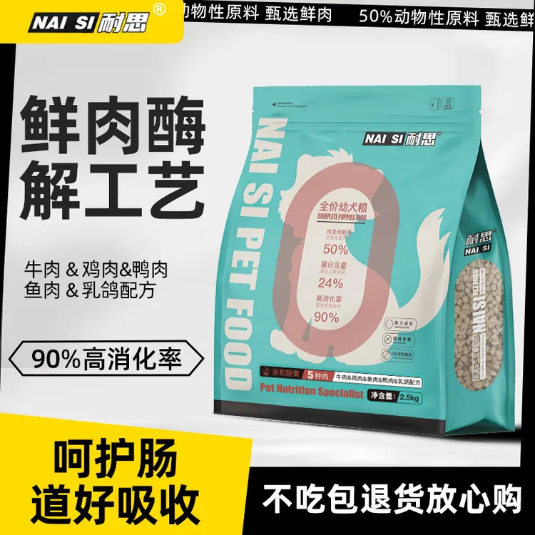 【改善泪痕】鸭肉全价狗粮成犬幼犬全阶段通用犬粮改善肠胃增肌壮骨