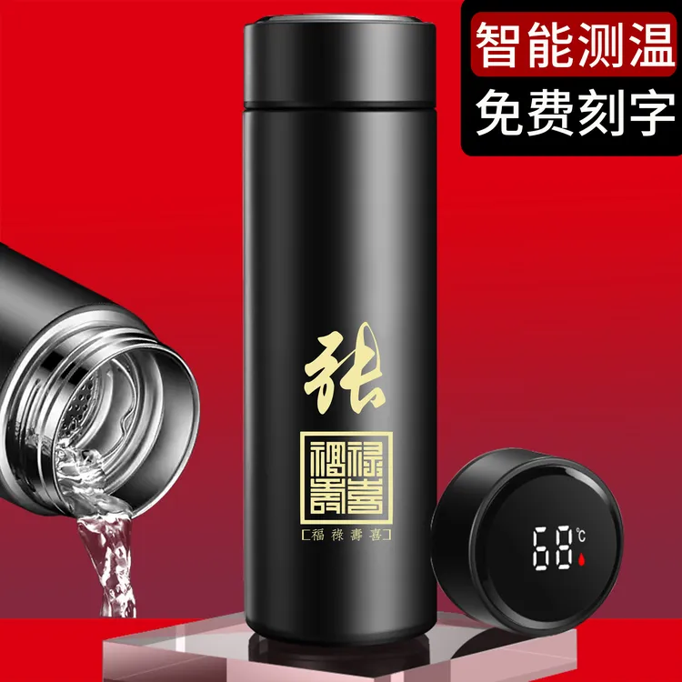 新款刻字百家姓316不锈钢保温杯温度显示男女士便携商务车载水杯