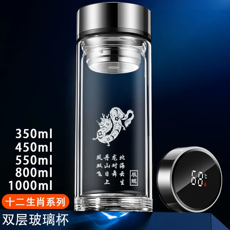 十二生肖大容量水杯男士双层加厚玻璃杯隔热茶水杯便携刻字水杯