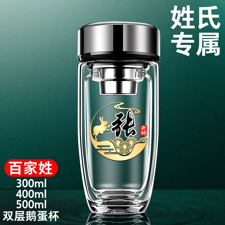 印字百家姓便携定制双层玻璃杯鹅蛋杯透明创意个性刻字加厚耐高温