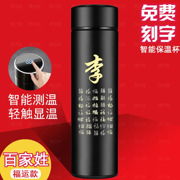 新款刻字智能保温杯大容量男女士泡茶杯304不锈钢水杯子开业定制
