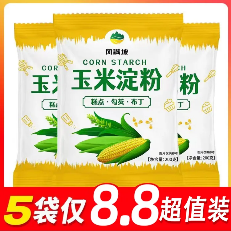 玉米淀粉200g风满坡勾芡顺滑糕点家用商用烹饪烘焙