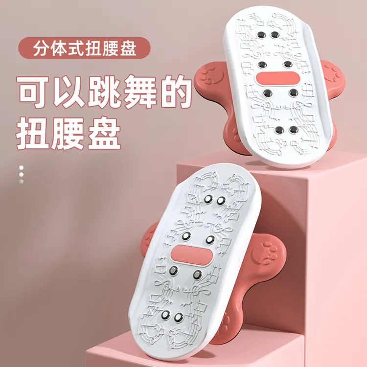 天特吉康分体式扭腰盘跳舞转盘静音腰部锻炼器健身家用全身扭腰机