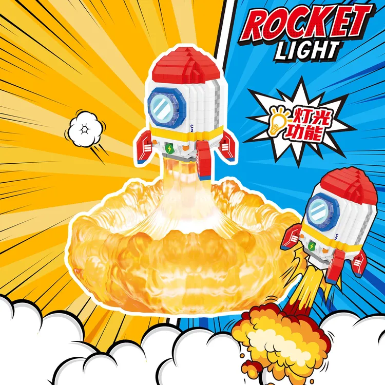冲天小火箭宇宙飞船积木益智拼装拼图玩具男女孩生日礼物夜灯摆件