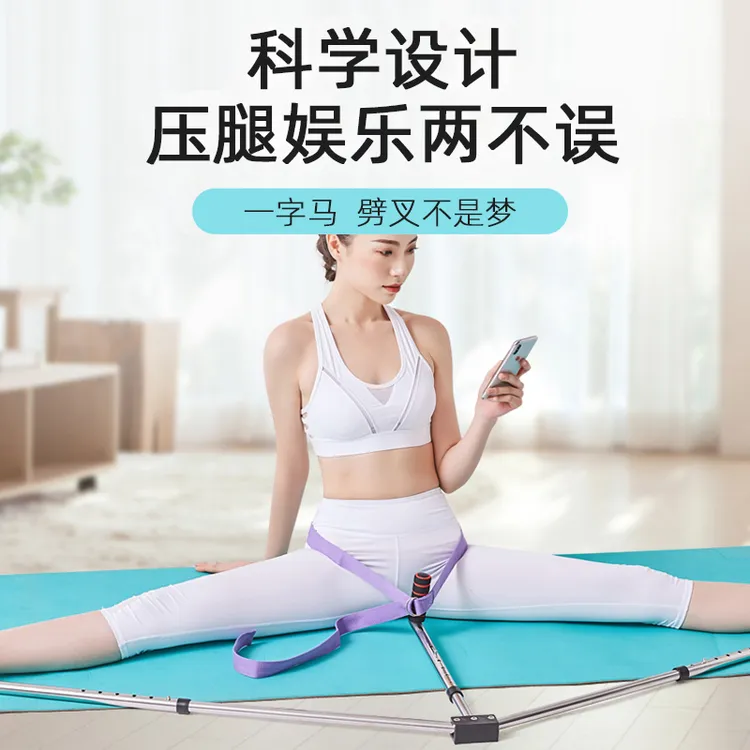 一字马训练器抻腿拉筋开胯神器韧带拉伸劈叉压腿瘦腿美腿瑜伽舞蹈
