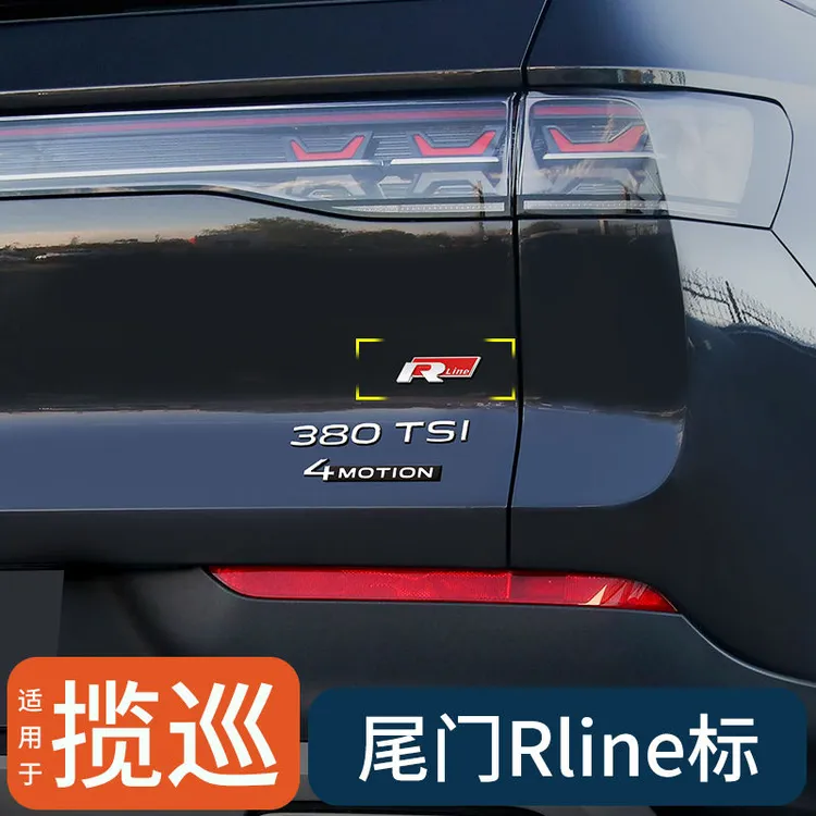 适用于揽巡尾门r标镜面装饰贴23款大众揽巡改装汽车用品专用配件