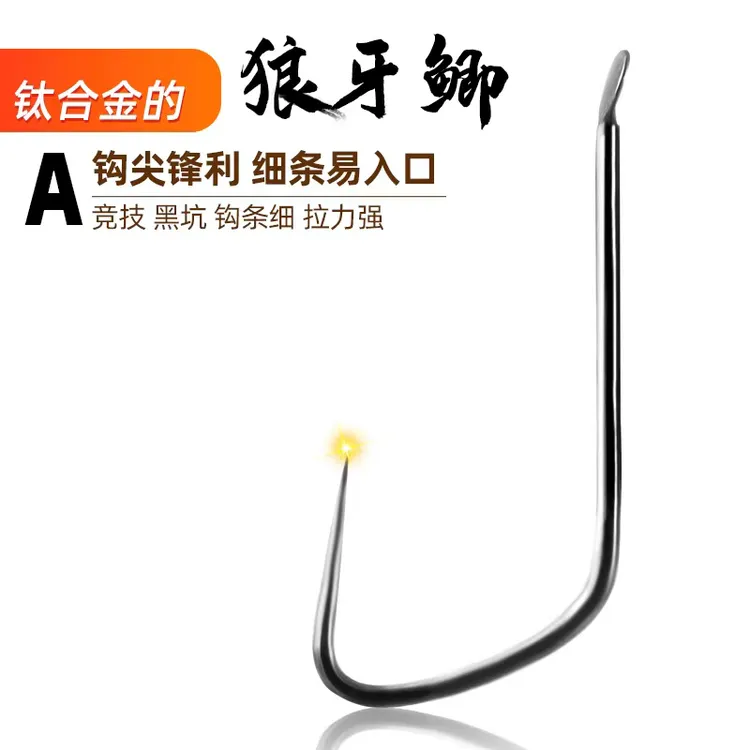 冷兵器改良狼牙袖钩含钛合金黑坑进口野钓鲤鱼鲫鱼鱼钩钓鱼强度