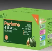 牛油果香水皂粉608克一袋