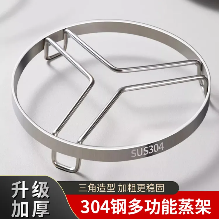 304不锈钢加厚蒸锅架家用蒸架支架蒸笼蒸菜厨房架子炒锅蒸格蒸盘