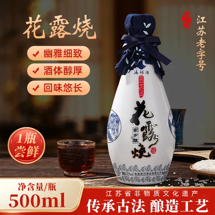 穆义丰南通濠河花露烧黄酒醪糟甜酒米酒露酒家乡酿手工纯粮礼盒装
