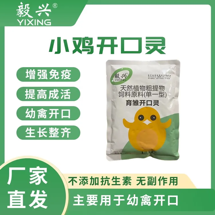 鸡鸭鹅育雏开口灵 150g/袋 天然植物添加剂