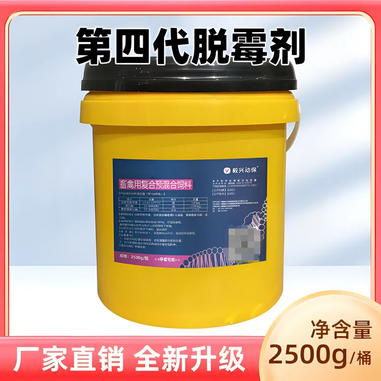 毅兴第四代生物型脱霉剂5斤/桶养殖黄曲霉素B1分解霉葡萄糖氧化