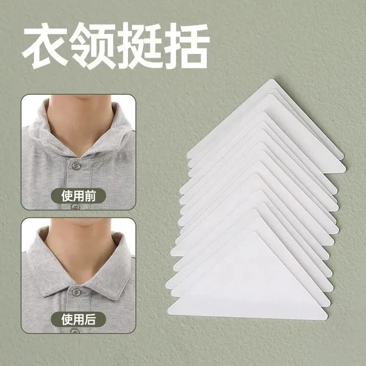 【30贴装】衣领贴固定贴领口贴复合衬衣领子衬衫防脏定型一次性隐形