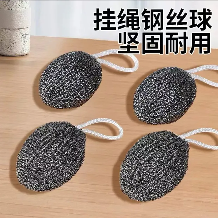 自带挂绳钢丝球不锈钢清洁球刷锅家用