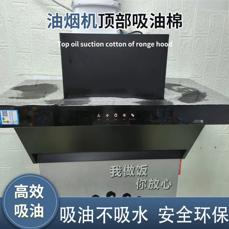  油烟机顶部第三代灰色防油垫厨房防油贴纸防尘吸油家用耐脏阻燃