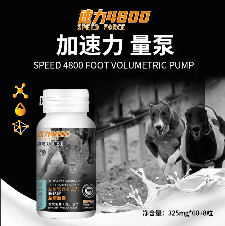 升级版加速力量泵格力犬赛犬打场斗犬