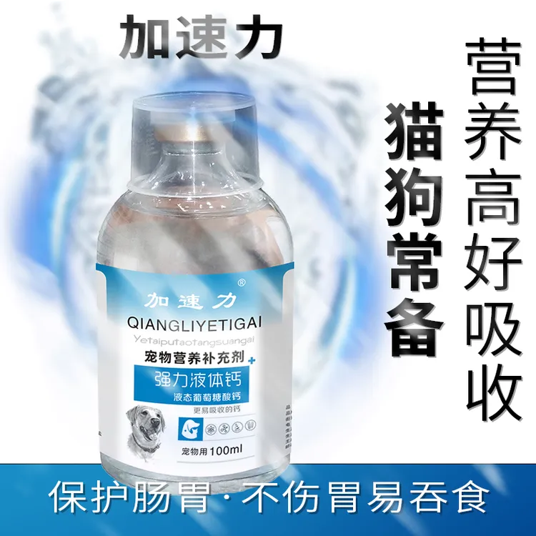 强力葡萄糖液体酸钙好吸收的钙