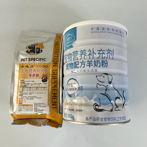 宠物羊奶粉800克羊奶粉福利中泰迪金毛柯基格力犬惠比特灵缇格惠