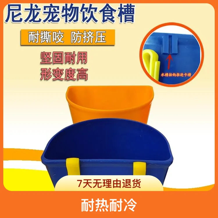 宠物水槽食槽结实耐用无异味商品图