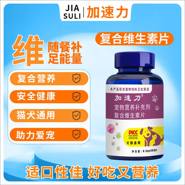 复合多种维生素抵抗力