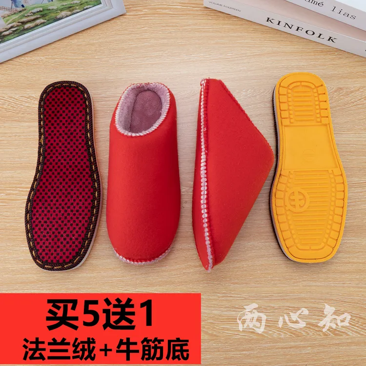 孺子牛防滑耐磨牛筋鞋底鞋帮全套半成品棉拖鞋手工毛线针织拖鞋底