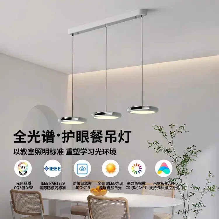 明亮良品国王湖餐厅吊灯轻奢简约吧台客厅餐桌飞碟灯创意led灯具