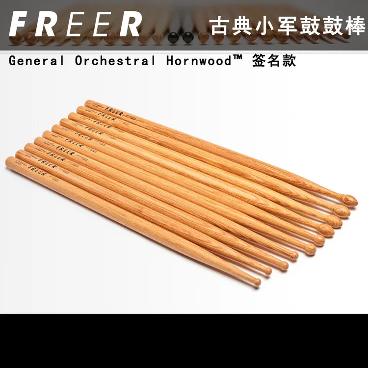 美国Freer小军鼓槌美产正品音乐会军鼓槌SGNF/SINF专业小军鼓槌