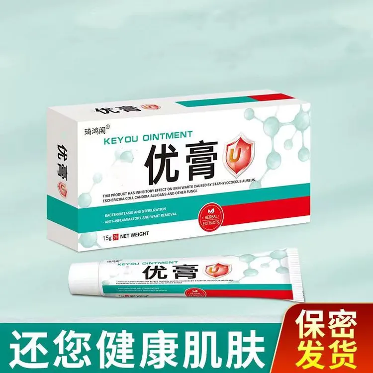 琦鸿阁应季好物刻尤膏正品草本萃取温和不伤皮肤安全小乳膏