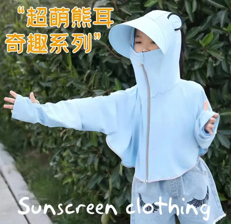 儿童防晒衣夏季连帽防紫外线冰丝透气薄款防晒服户外轻薄透气