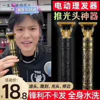 理发器电推剪推子剃光头专用神器男士油头雕刻电动剃头发家用无线