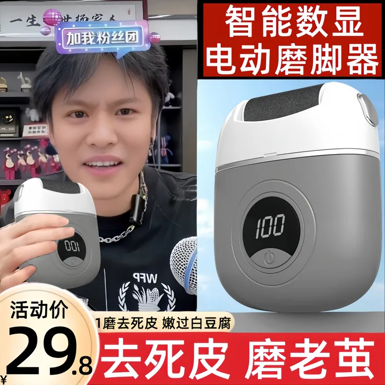 电动磨脚器去死皮老茧修脚神器刮脚皮搓脚打磨机角质脚后跟修足