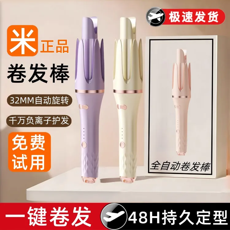 【官方正品】全自动卷发棒32mm懒人大卷棒烫发不伤发大波浪持久定型