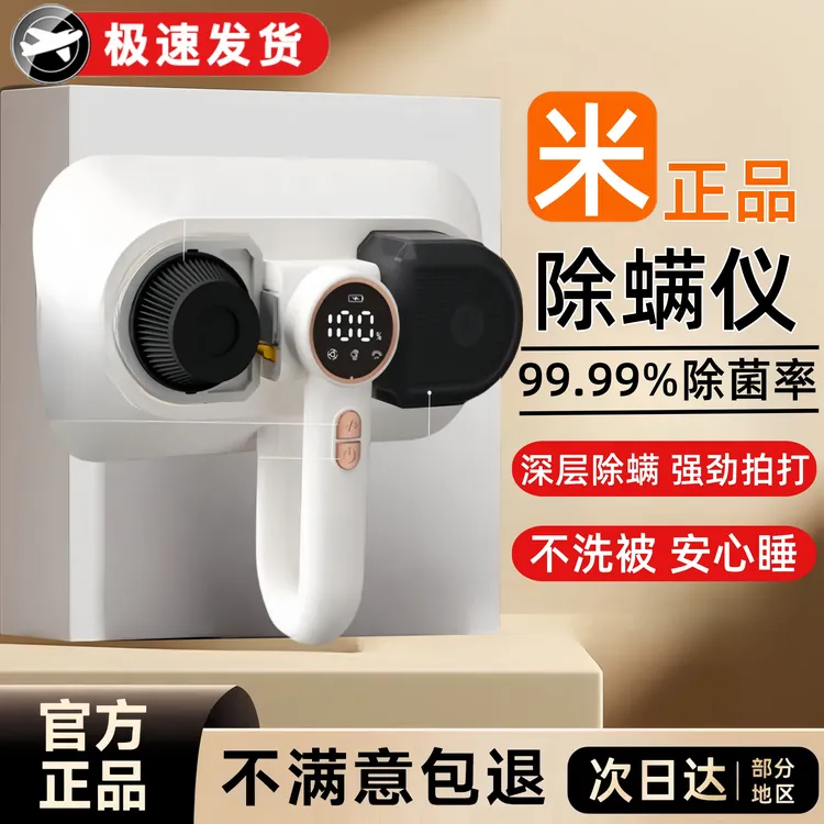 无线除螨仪除螨神器充电床上家用紫外线杀菌机手持吸尘器一机多用