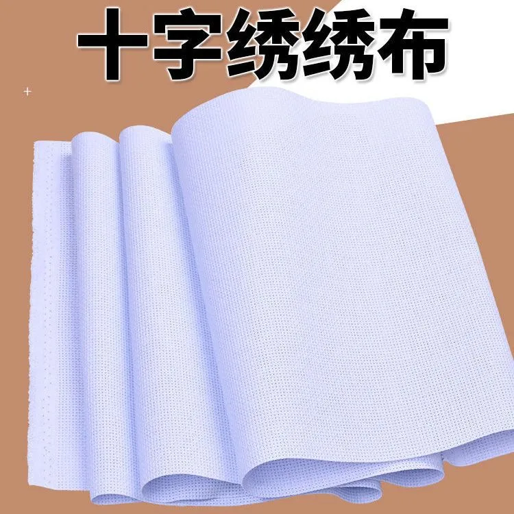 十字绣布11CT中格白色棉绣布3股白布鞋垫布料面料学生diy手工用