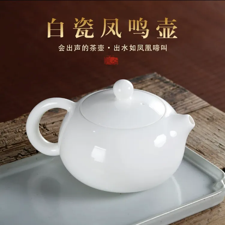 当代 羊脂玉白瓷西施凤鸣茶壶泡茶家用中式功夫茶具简约陶瓷纯色