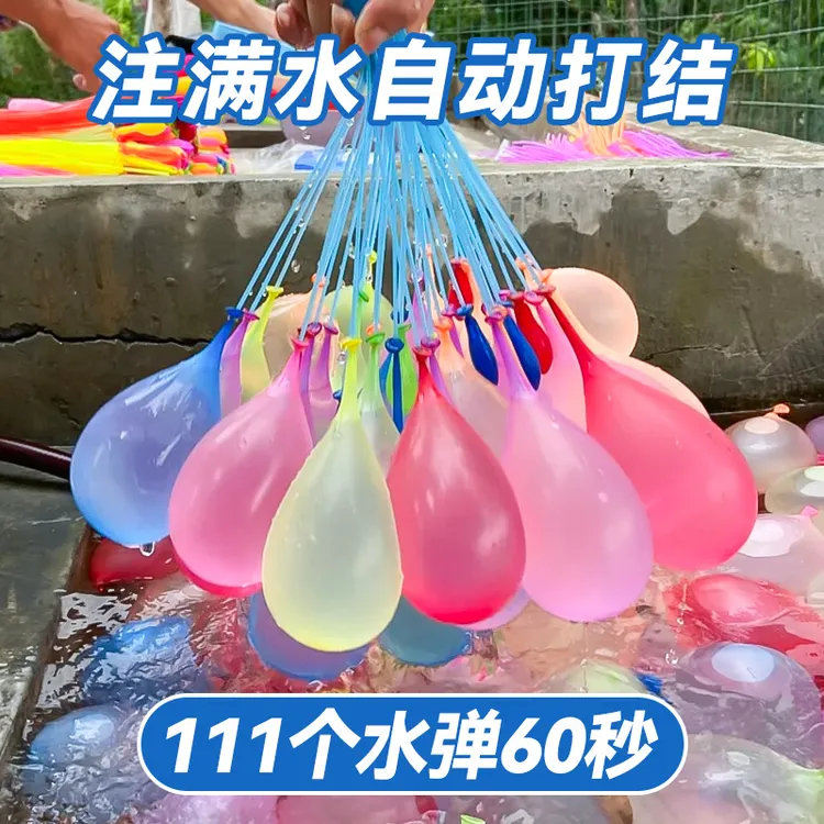 水气球儿童快速灌注自动打结夏日户外打水仗神器充水汽球无毒水弹